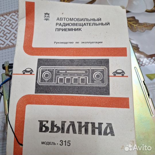 Раритет радио Былина