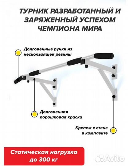 Турник актив абсолют чемпион