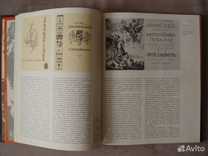 Искусство книги. 1970-1971. Выпуск 9