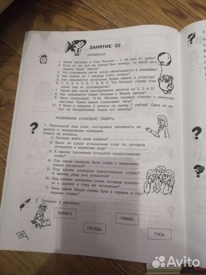 Юным умникам и умница О. А. Холодова