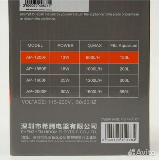 Внутренний фильтр для аквариума 150л