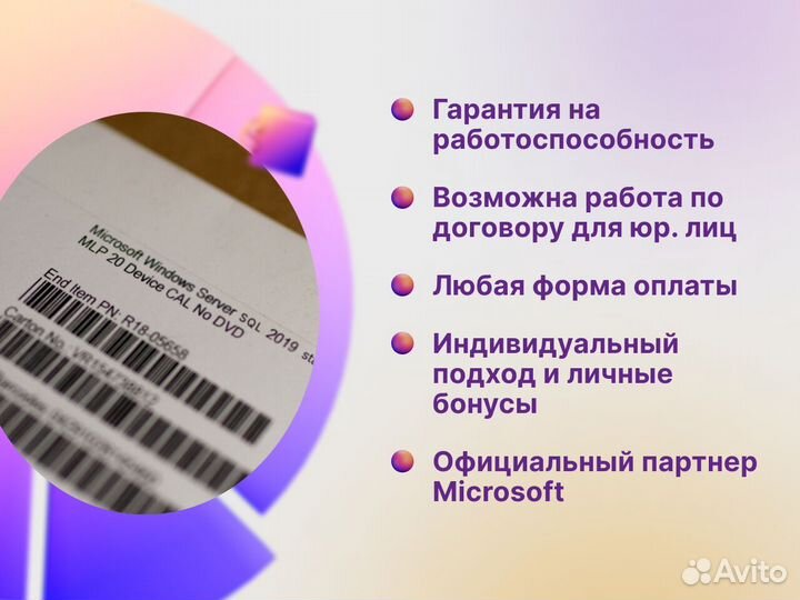 Windows server 2019 SQL DVD OEI (конверт)