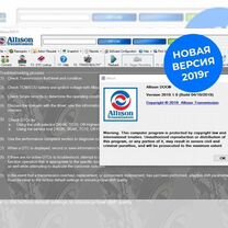 Allison 2019 - система для диагностики АКПП