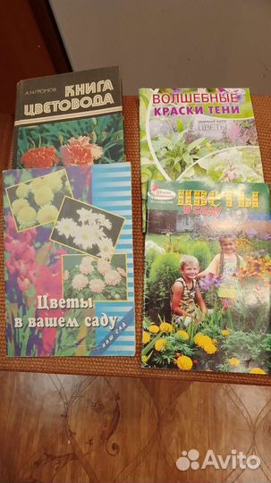 Книги по саду, огороду