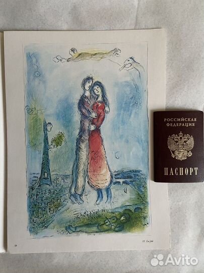 Марк Шагал. Оригиналы из Derrière le Miroir 1979