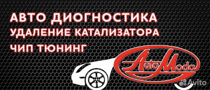 Удаление катализатора