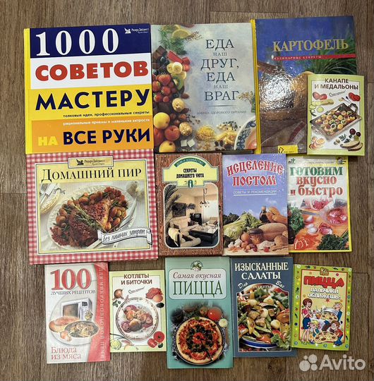 Книги о кулинарии и о быте, рецепты