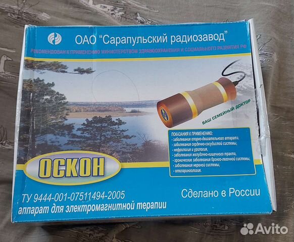 Аппарат для элетромагнитной терапии Оскон