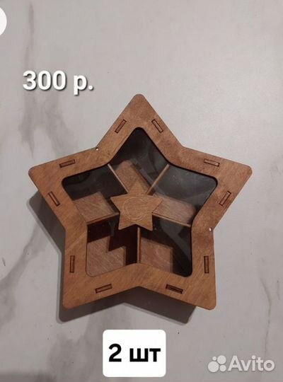 Коробка деревянная под орехи, сухофрукты