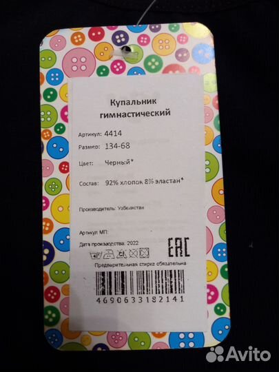 Купальник гимнастический для гимнастики, танцев