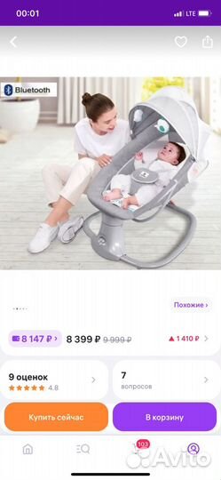 Детская шезлонг качалка
