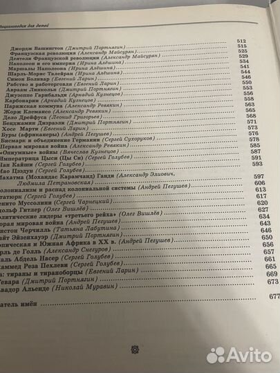 Энциклопедия для детей