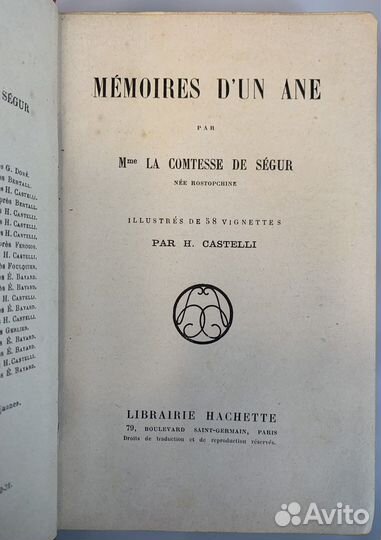 Антикварная французская книга. Графини Сегюр