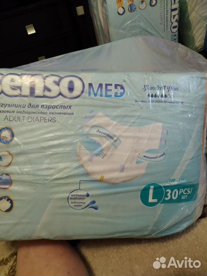 Подгузники для взрослых