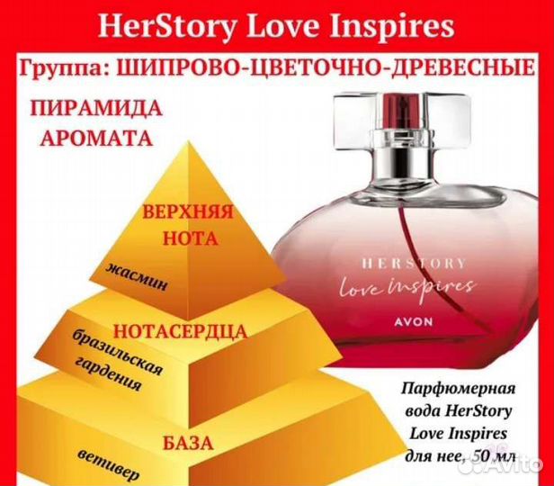 Женский подарочный набор HerStory Love Inspires