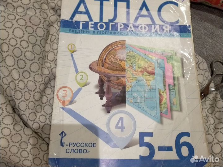 Атлас и контурные карты