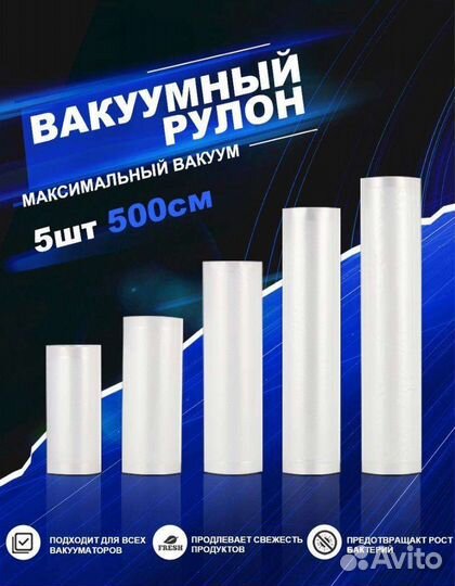 Пакеты для вакуумного упаковщика