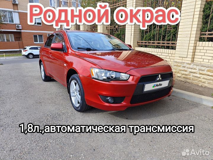 Mitsubishi Lancer 1.8 CVT, 2008, 190 000 км