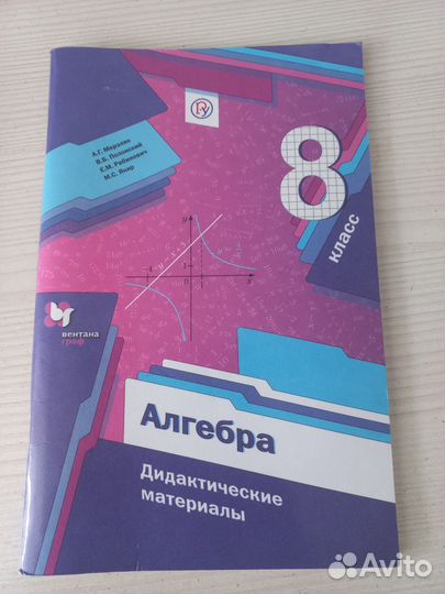 Дидактические материалы алгебра/геометрия