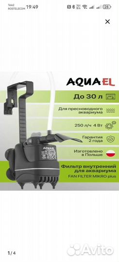 Фильтр для аквариума aquael