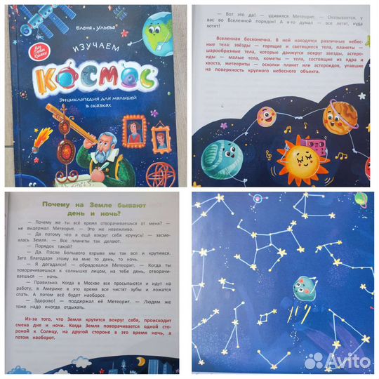 Детские энциклопедии Clever