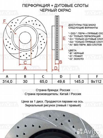 Тормозные диски 314/30 VAG MQB PQ