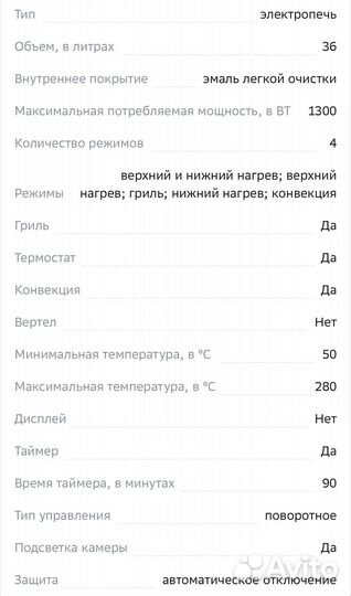 Электропечь Starwind