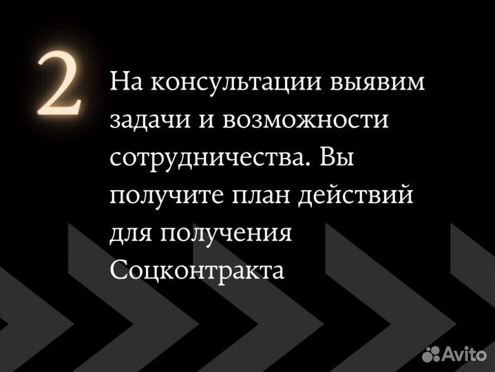 Бизнес-план для соцконтракта