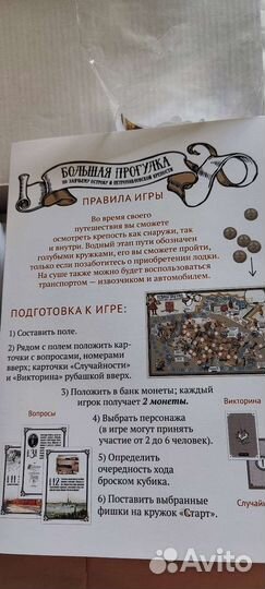 Настольная игра ходилка