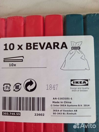 Зажимы для пакетов кухонные IKEA
