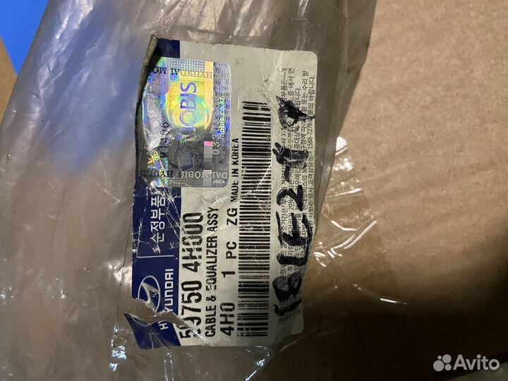 Трос ручника центральный grand starex