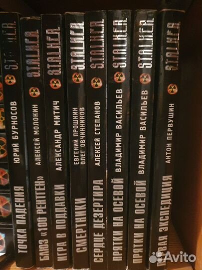 Коллекция книг Сталкер Stalker