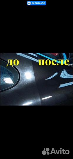 Полировка авто