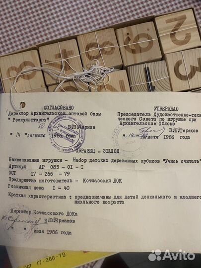 Кубики советские 1986 г