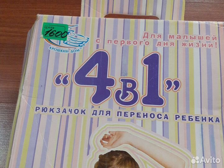 Сумка переноска кенгуру