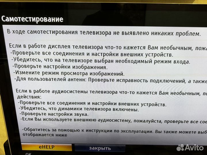 Телевизор Panasonic плазма 65 TX-PR65VT60