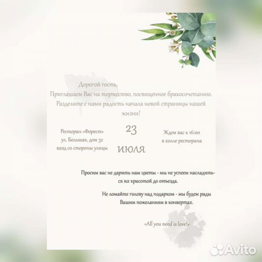 Пригласительные на свадьбу