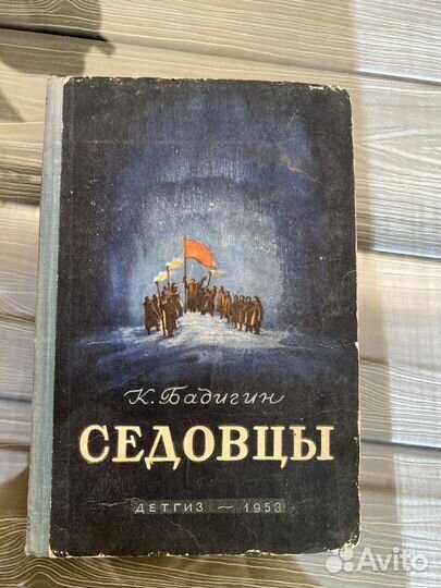 А ты гори, звезда Сергей Сартаков
