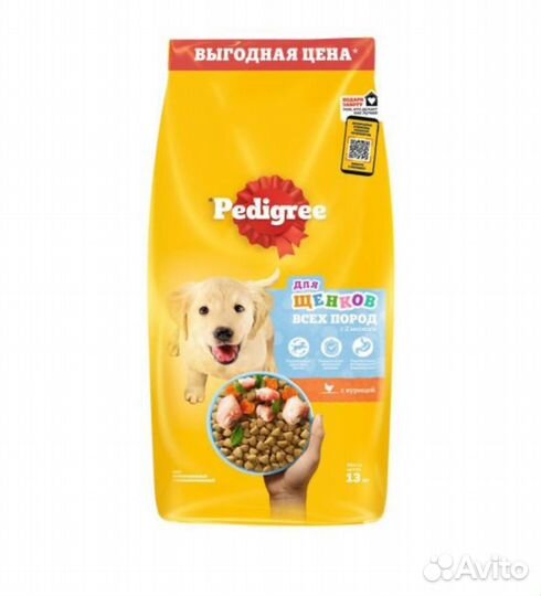 Сухой корм Pedigree 13 кг+ бесплатная доставка