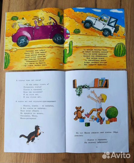 Детские книги пакетом