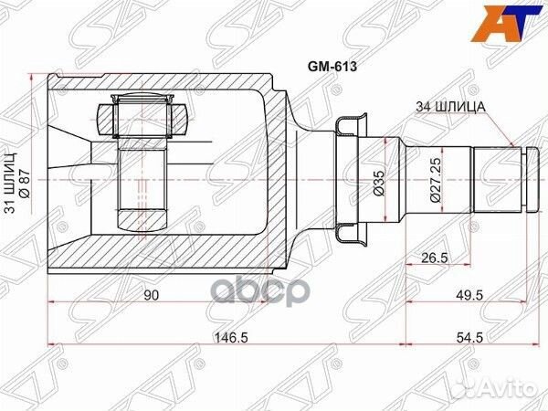 ШРУС chevrolet cruze 10- внутр.прав. GM613 Sat