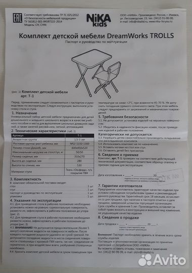 Комплект детской мебели