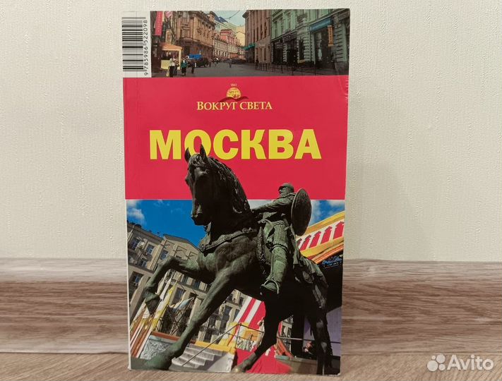 Путеводитель