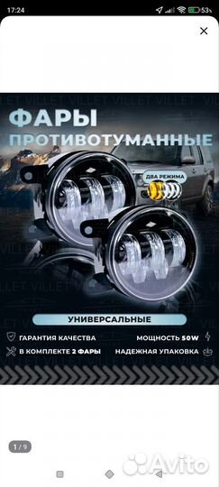 Противотуманные фары vesta