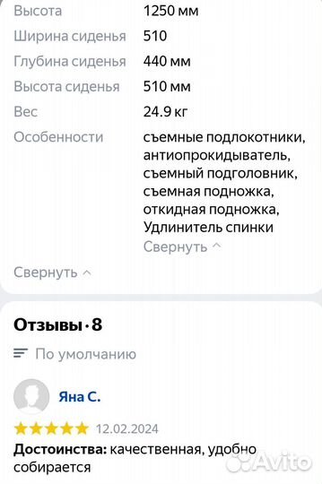 Инвалидная коляска новая