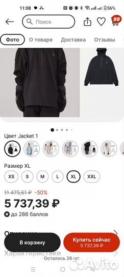 Сноубордический\лыжный анорак Vector размер 48-50