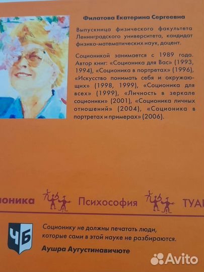 Филатова Е.С. 