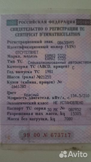 КАМАЗ 5320, 1981