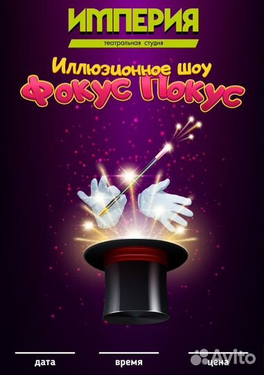 Детские Праздники, Вечеринки, Шоу