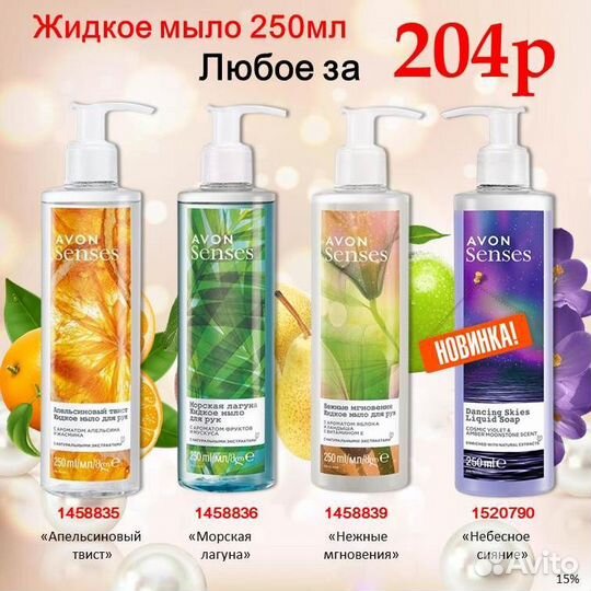 Гели для душа